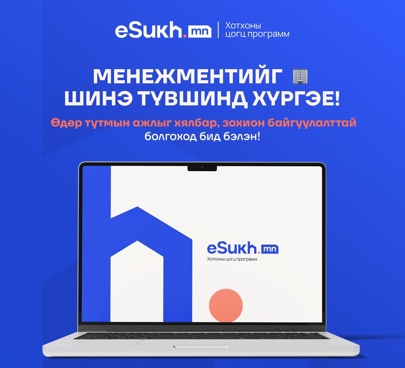 eSukh Profile